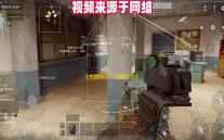 《无畏契约
：源能行动》灵敏度设置方案